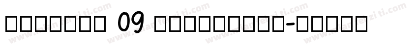 Rolphie 09 Semiblack字体转换